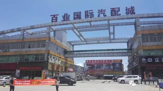 南征北战 纵横中国 —励展宏达汽车用品报万里深耕发行之西南线走进粤川要地